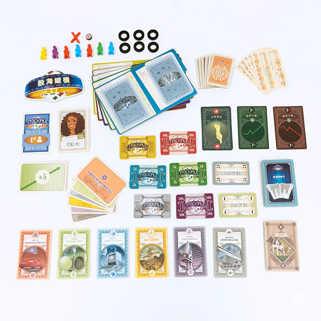 縱橫股海豪華版 Stockpile Epic Edition